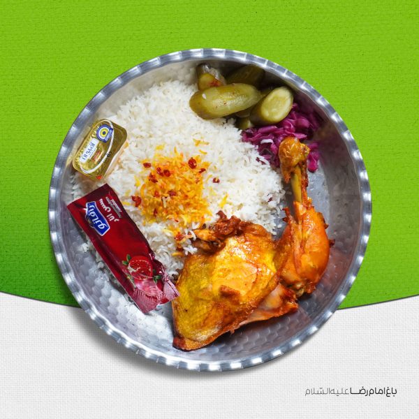 چلو مرغ سرخ‌شده