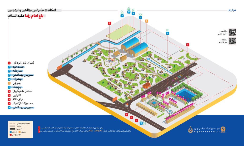 Refahi web 1024x614